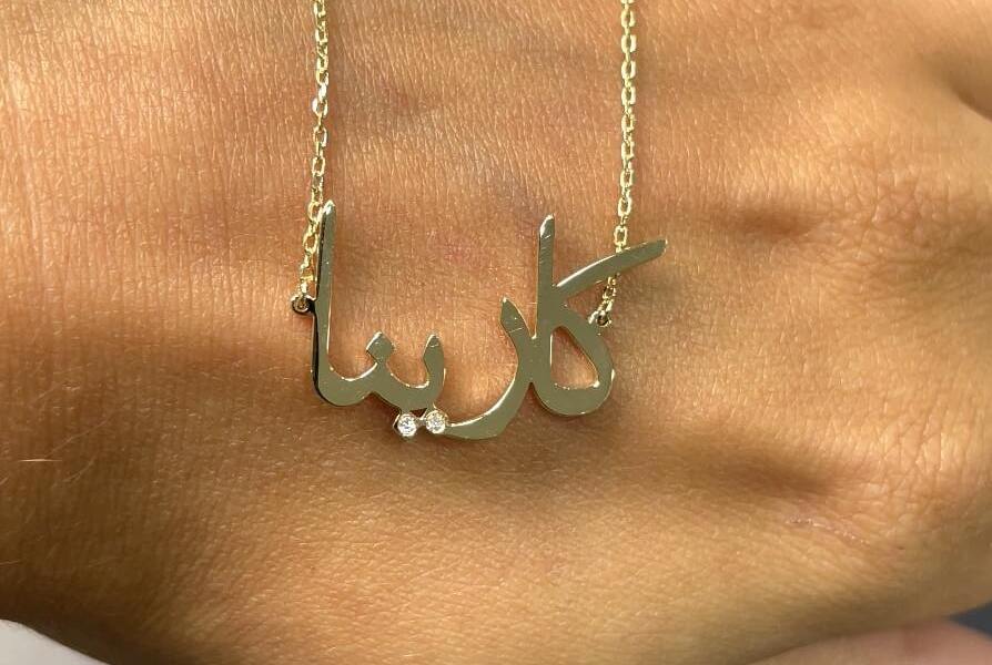 Arabic Nameplate Necklace – IMEETY